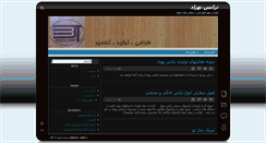 Desktop Screenshot of behzadtrans.com